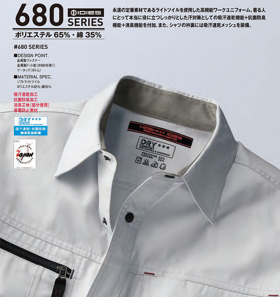 長袖シャツ