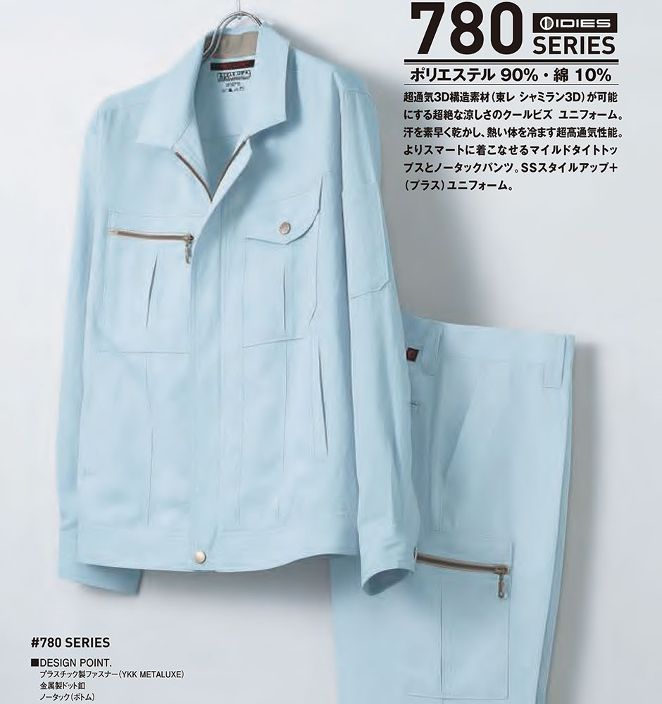 長袖ジャケット
