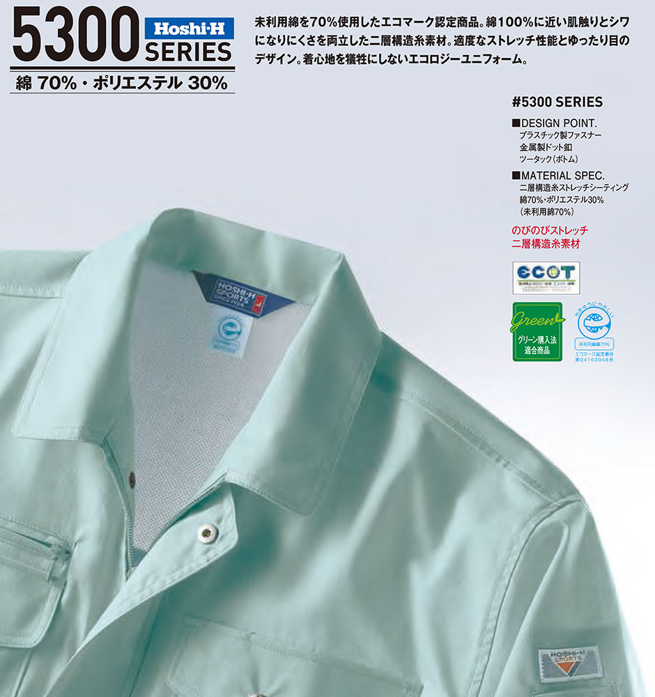 長袖ブルゾン