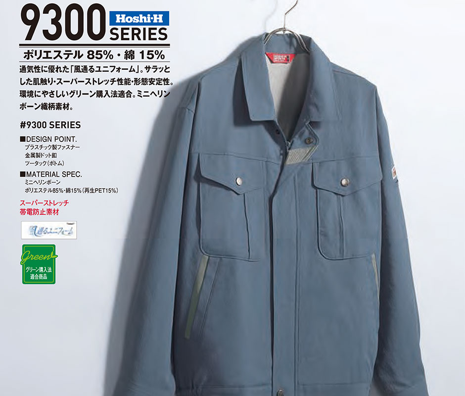 長袖シャツ