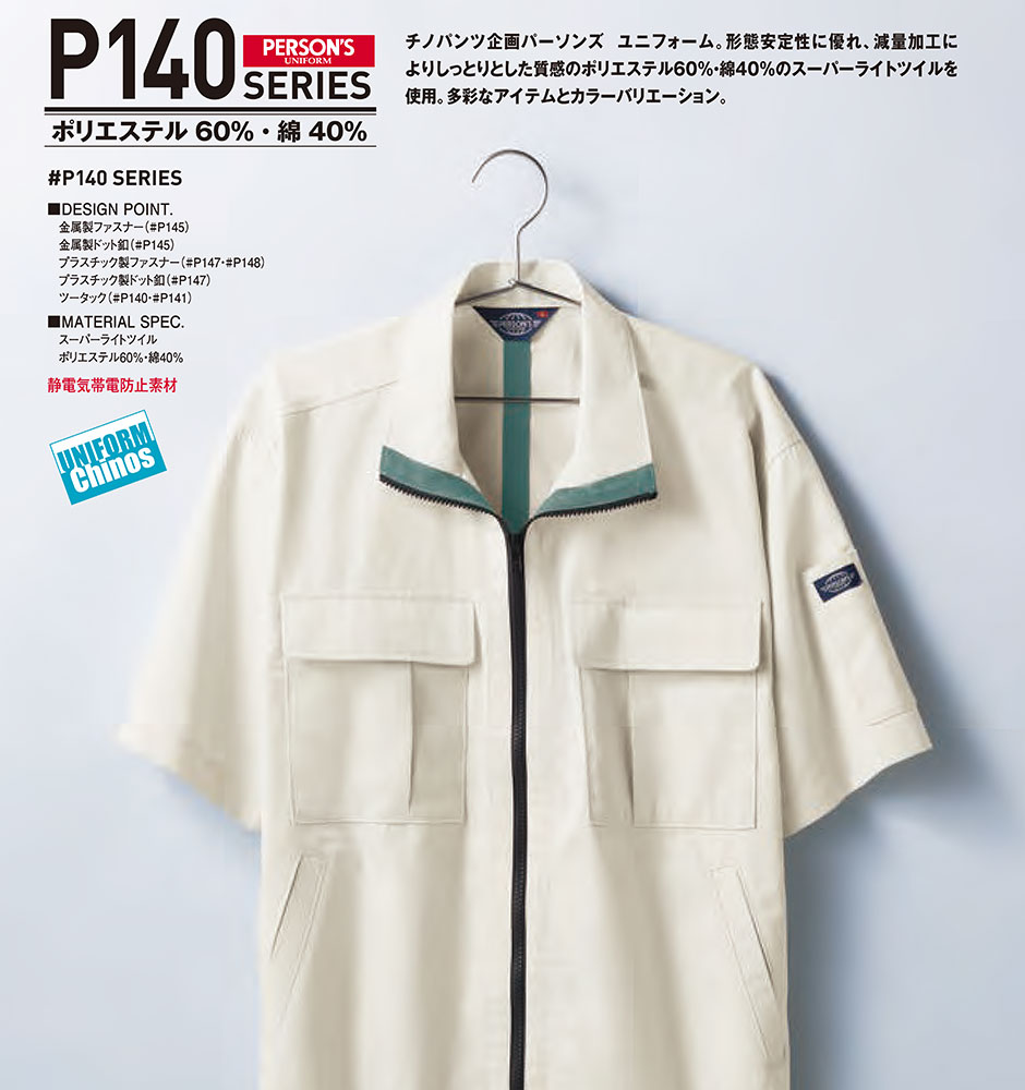 長袖ジャケット