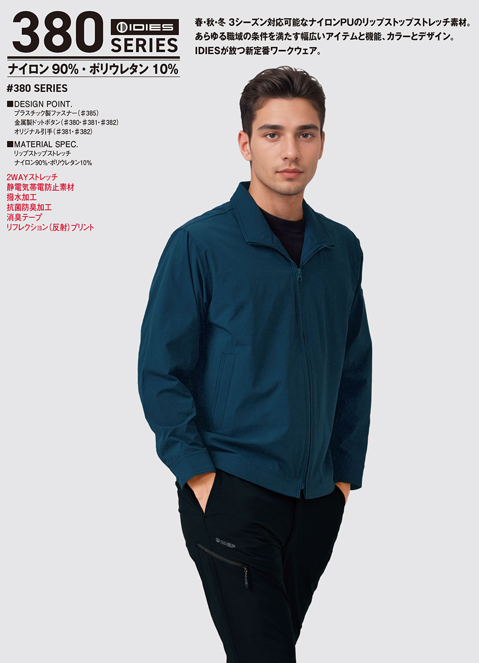 ジャケット