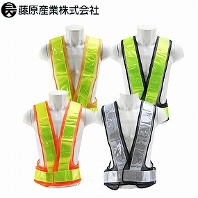 SK-B-N-ViY、SK-B-Y-ViY、SK-B-N-W、SK-B-O-ViY SK11 反射ベストレギュラー