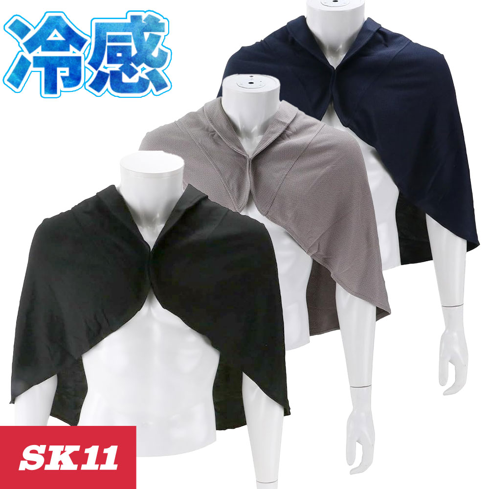 526310、526330、526320 SK11 2WAY冷却サンガード