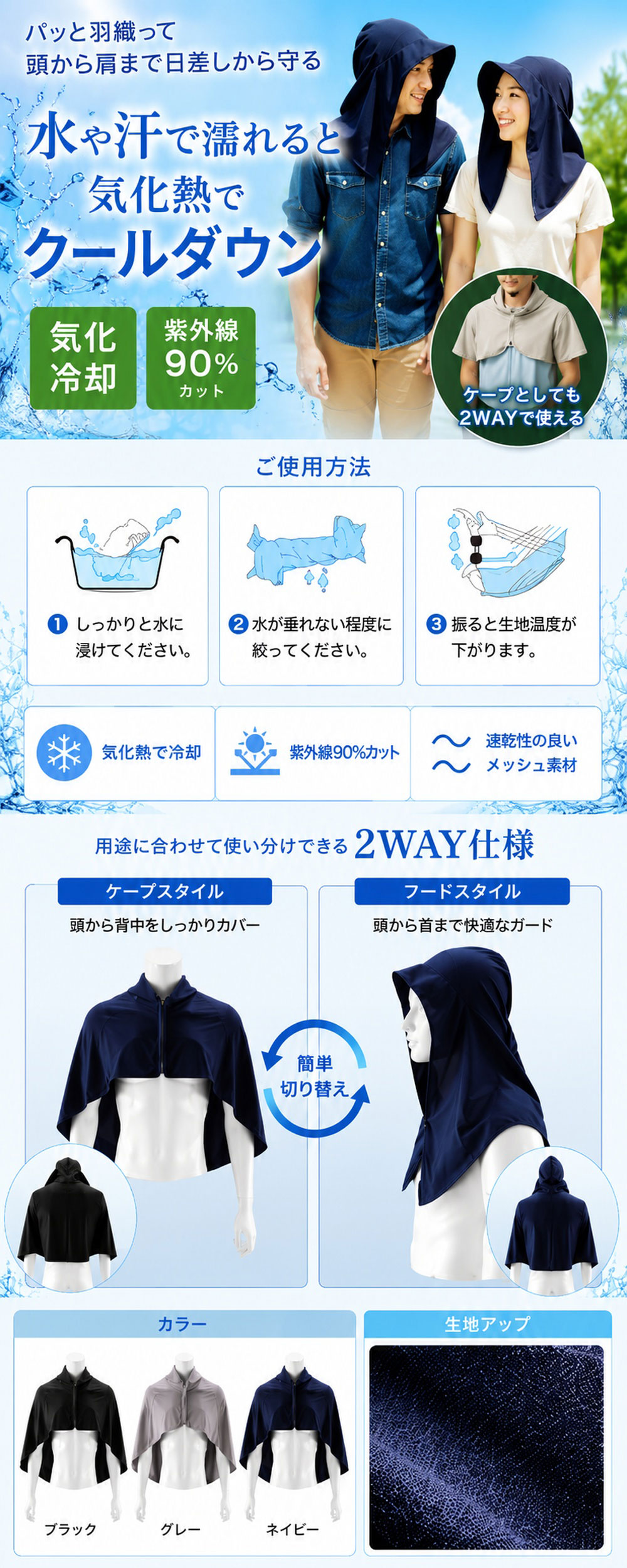 SK11 2WAY冷却サンガード