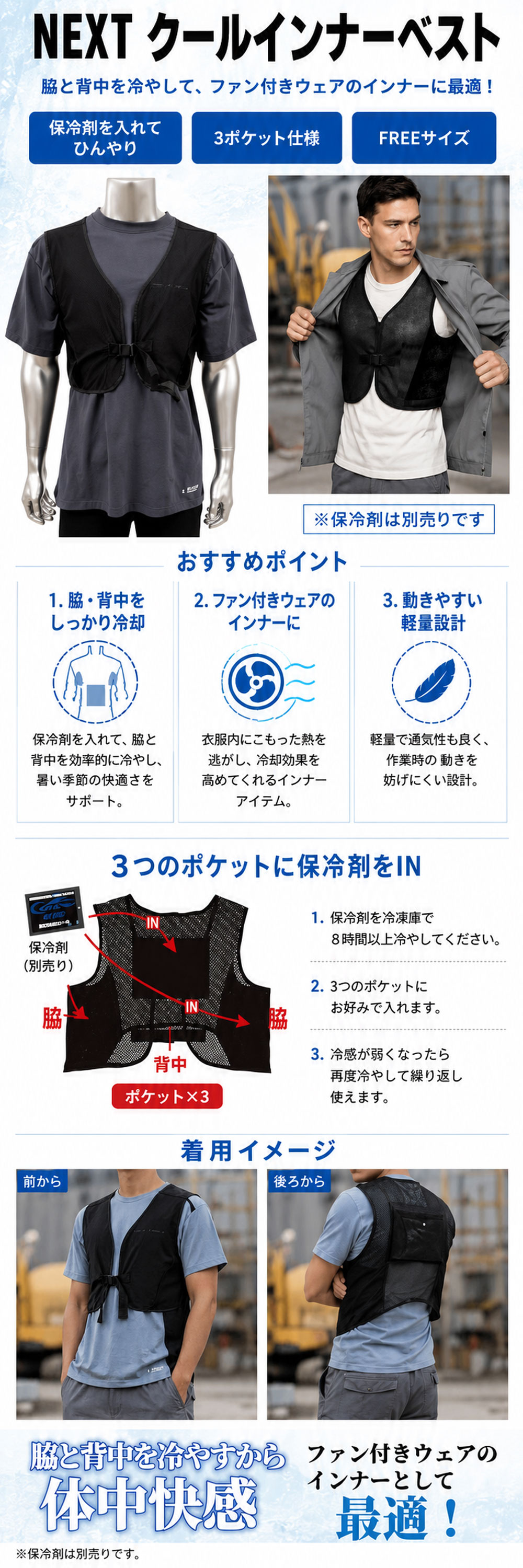 SK11 NEXTクールインナーベスト