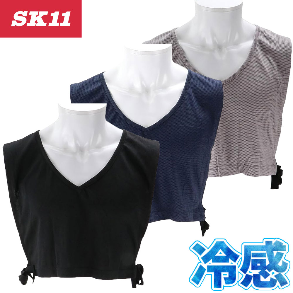 526210、526230、526220 SK11 アイス ネスト