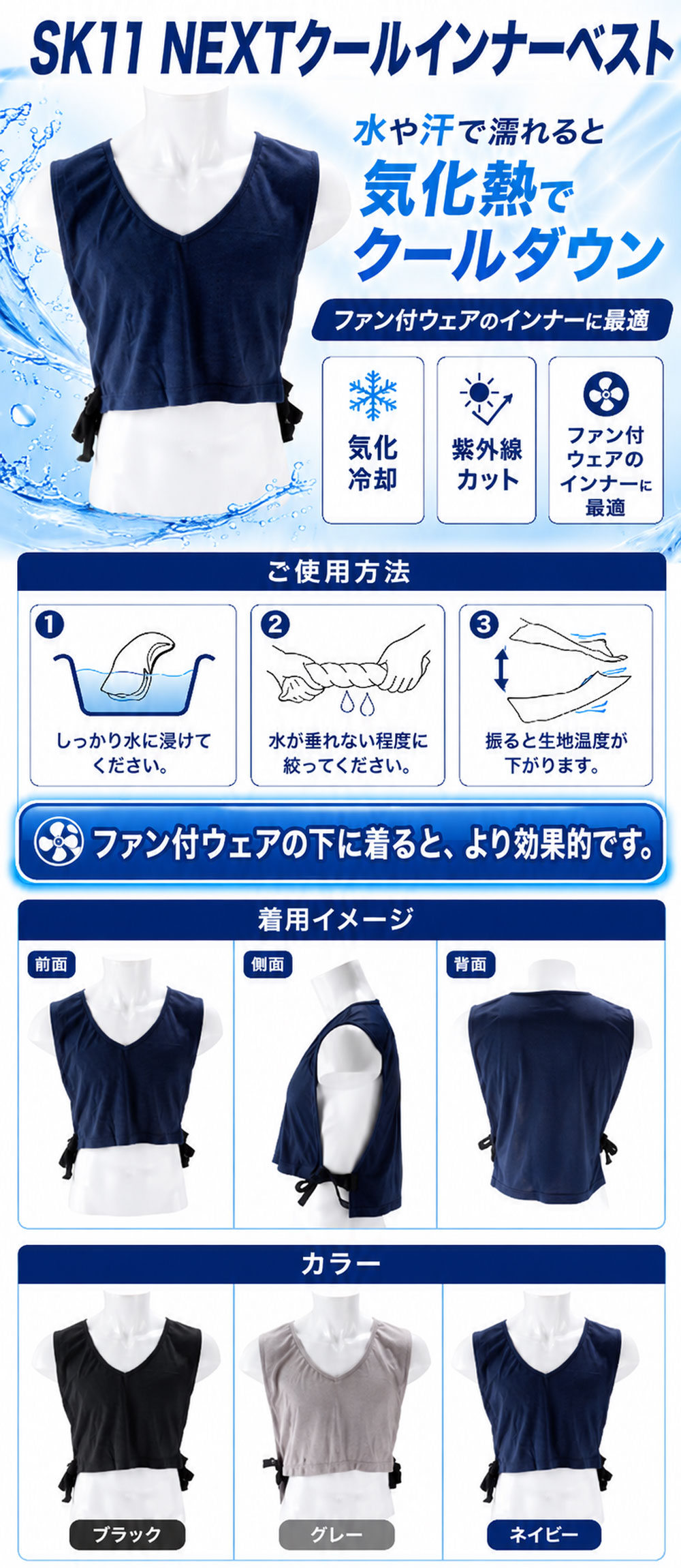 SK11 アイス ネスト