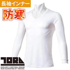 7997-664 長袖ＶネックTシャツ