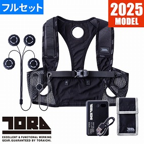 ペルチェベストセット 0215-000