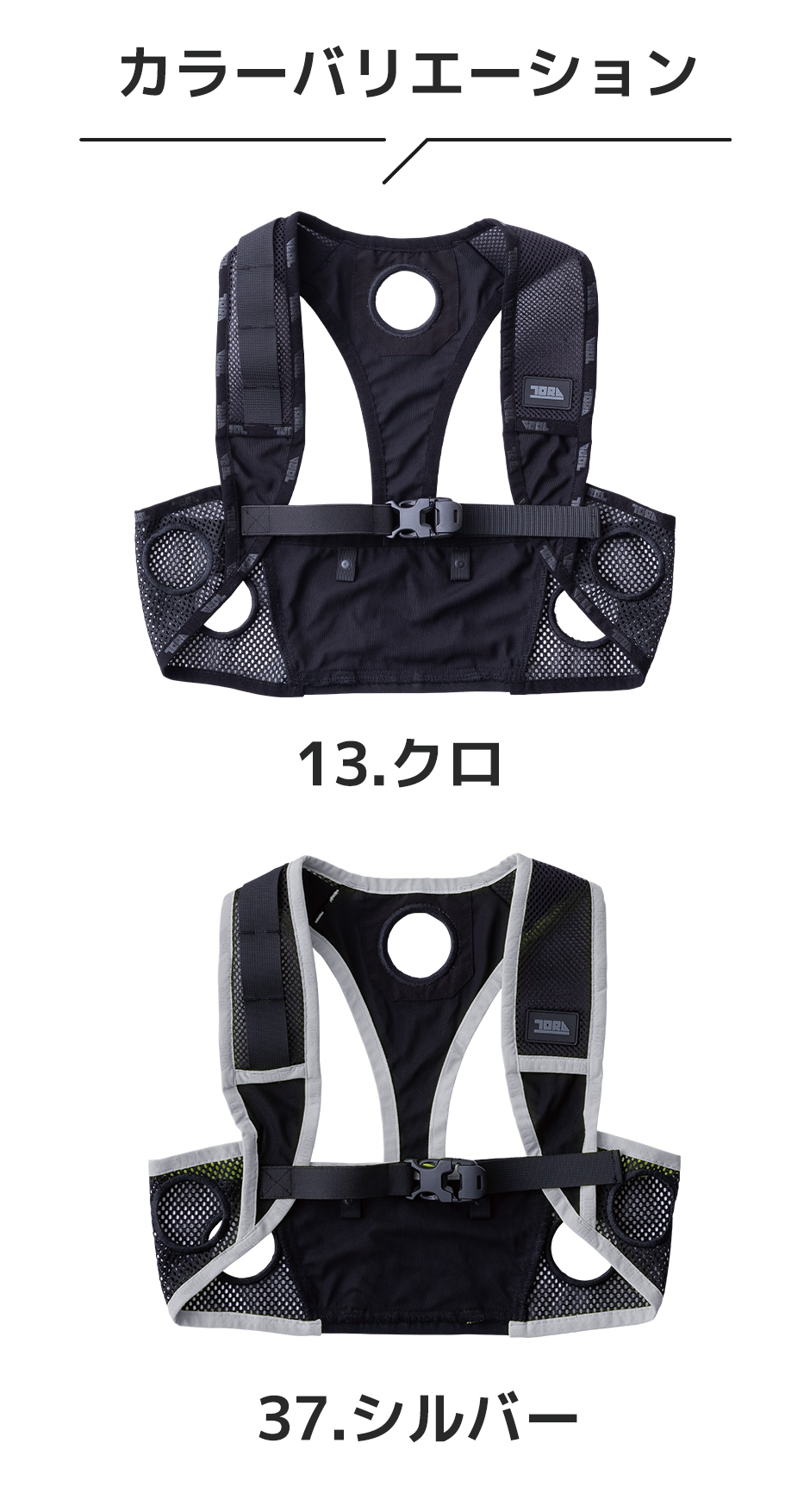 ペルチェベストセット