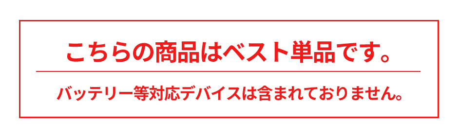 ペルチェベスト