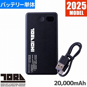 寅壱モバイルバッテリー 20000mAh 0215-802