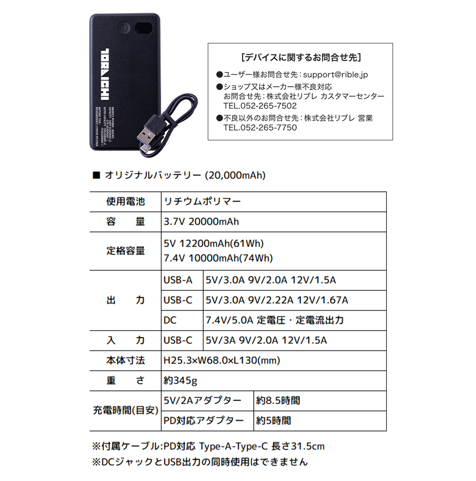 寅壱モバイルバッテリー 20000mAh