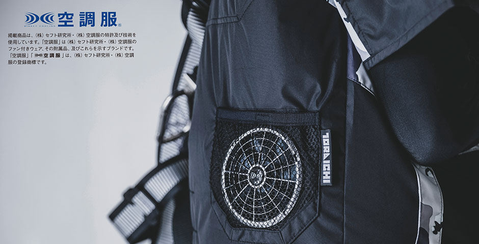 空調服(R) 半袖ジャケット(ファン無し) 2025年モデル