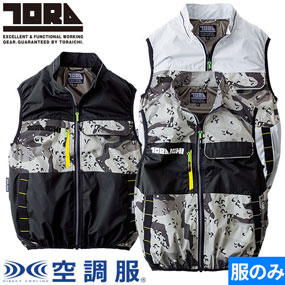 1082-611 空調服(R) ベスト(ファン無し) 2025年モデル