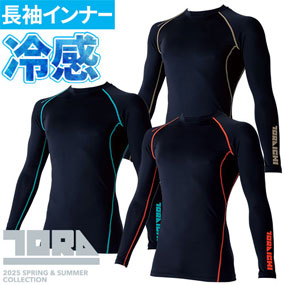 7996-617 長袖クルーネックTシャツ
