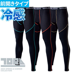7996-636 ロングタイツ