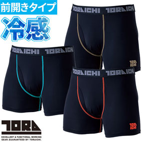 7996-706 ボクサーパンツ