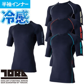 7996-618 半袖クルーネックTシャツ