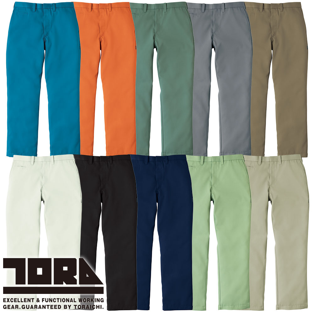 2530-221 ワークパンツ（R）