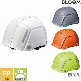 No.100 BLOOM 折りたたみヘルメット