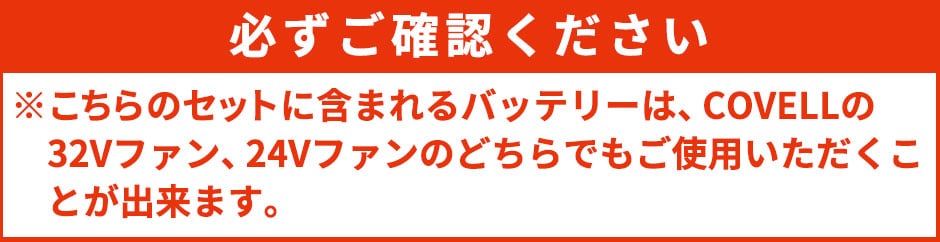 バッテリー単体 24V 充電ケーブル付き 2025年モデル
