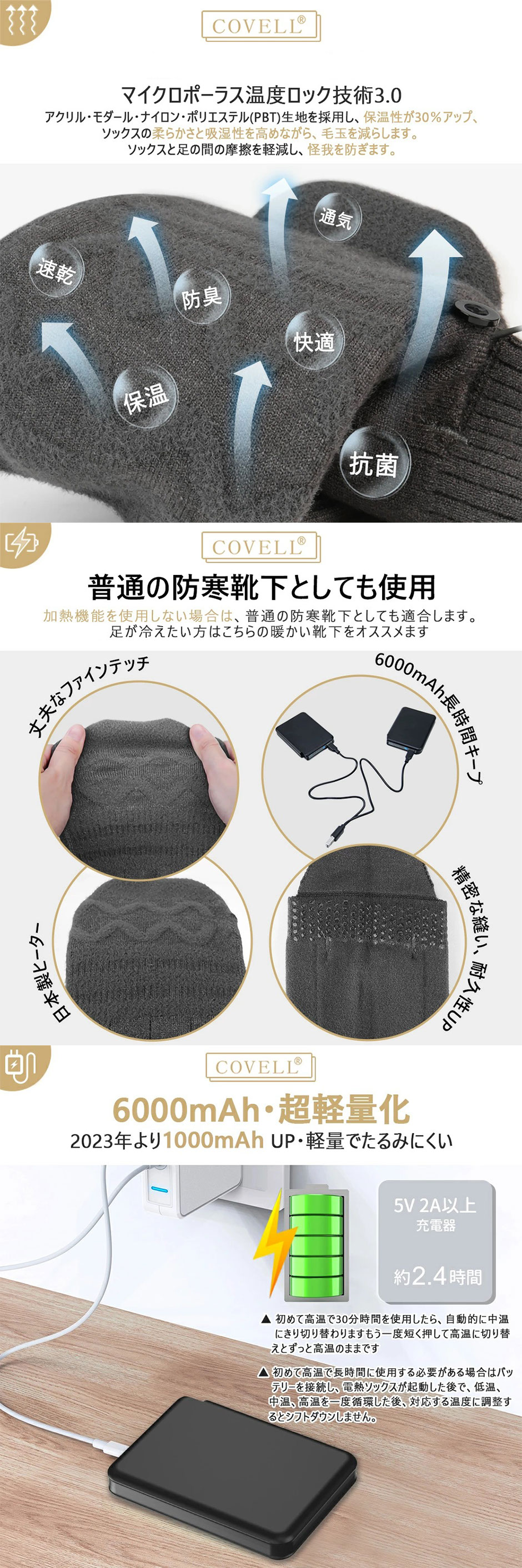 電熱ソックス 2足セット