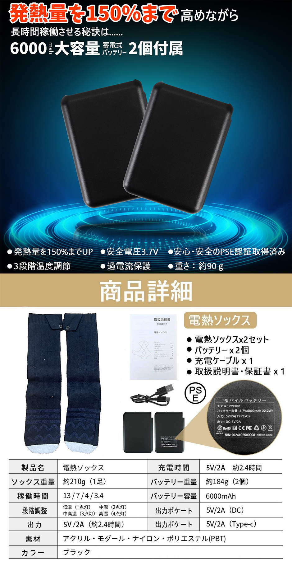 電熱ソックス 2足セット