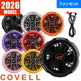 DC-02-36ｖ、DC02-36V-COVELL-CH-W、DC02-36V-COVELL-CH-O、DC02-36V-COVELL-CH-V、DC02-36V-COVELL-CH-R、DC02-36V-COVELL-CH-P、DC02-36V-COVELL-CH-Y、DC02-36V-COVELL-CH-B 36vファンセット (ケーブル付き) 2026年モデル