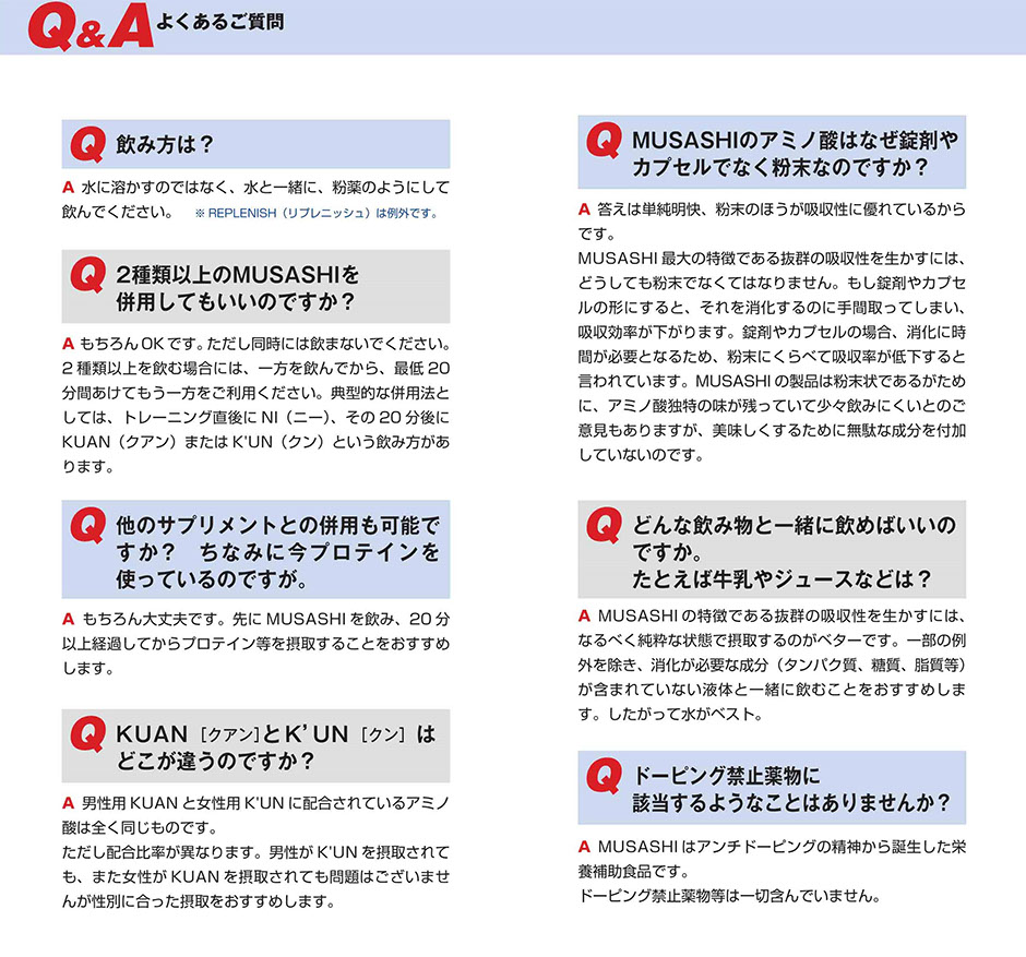 MUSASHI HUAN(フアン) 8本入