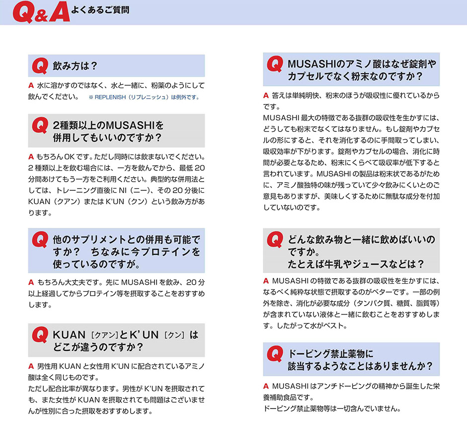 MUSASHI JOINT(ジョイント) 45本入