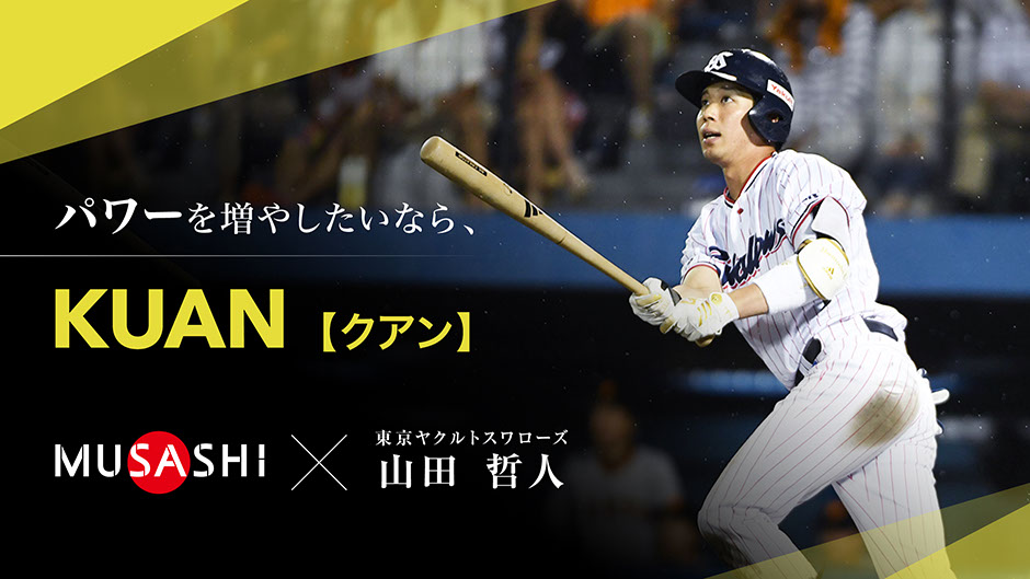 MUSASHI KUAN(クアン) 45本入