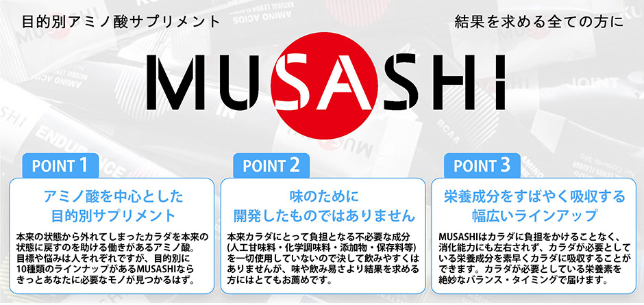 MUSASHI CHEN(チェン) 8本入