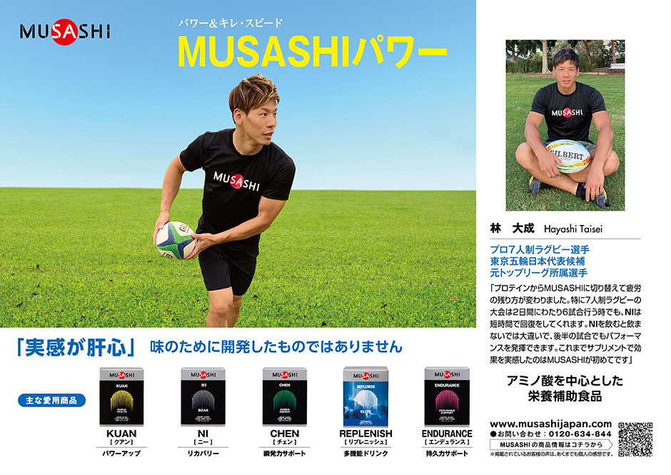 MUSASHI CHEN(チェン) 8本入