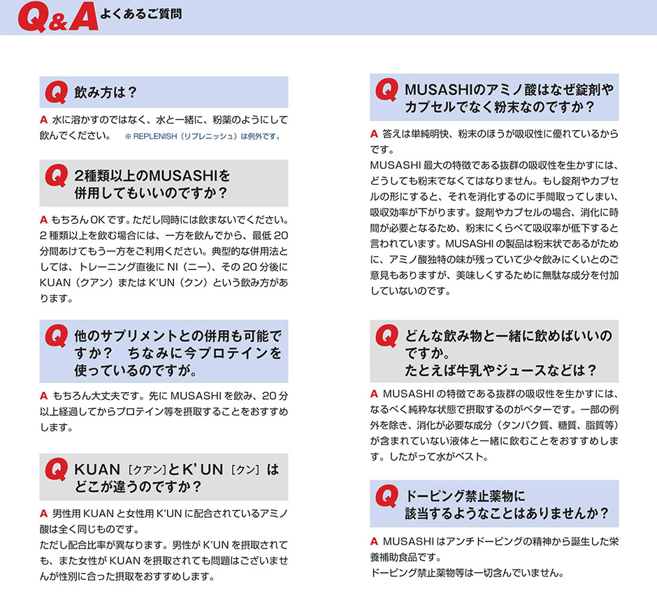 MUSASHI CHEN(チェン) 8本入