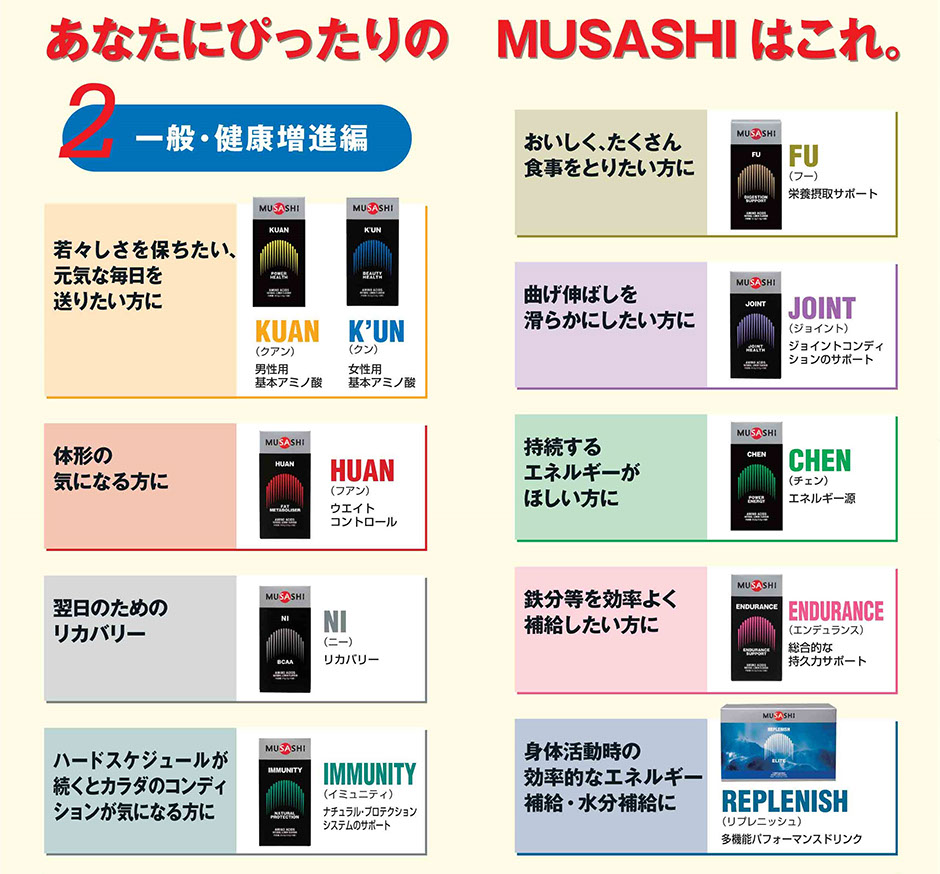 MUSASHI CHEN(チェン) 8本入