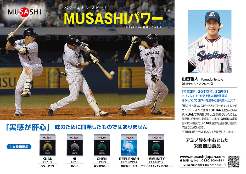 MUSASHI CHEN(チェン) 8本入