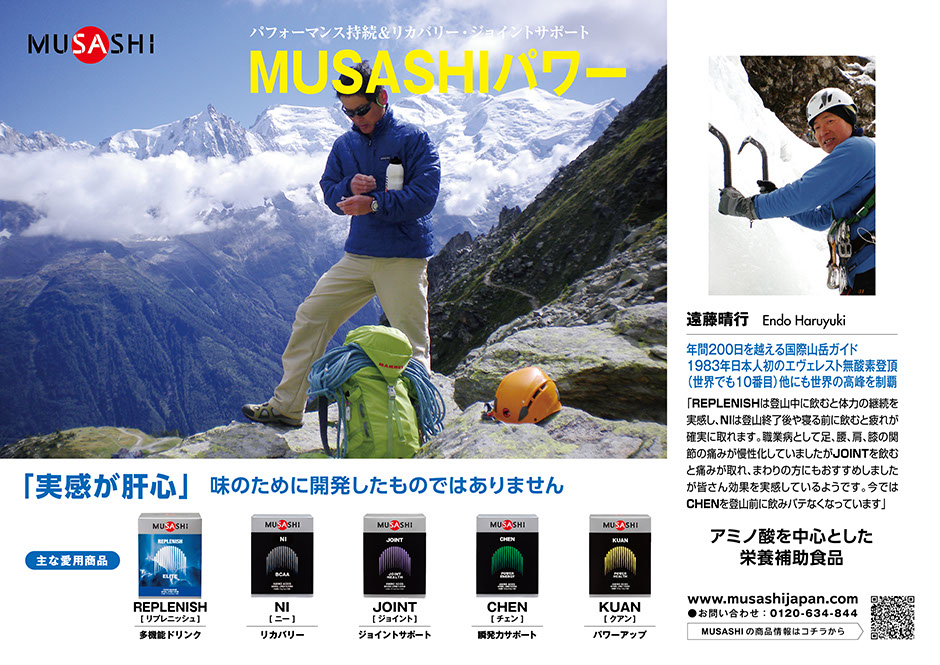 MUSASHI CHEN(チェン) 8本入