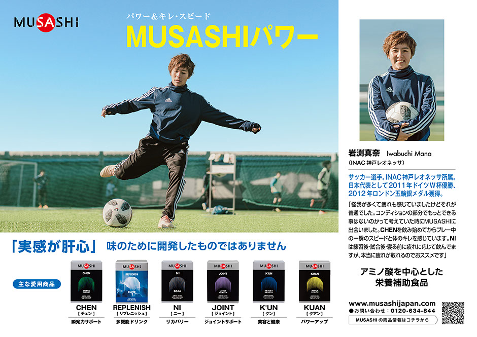 MUSASHI CHEN(チェン) 8本入