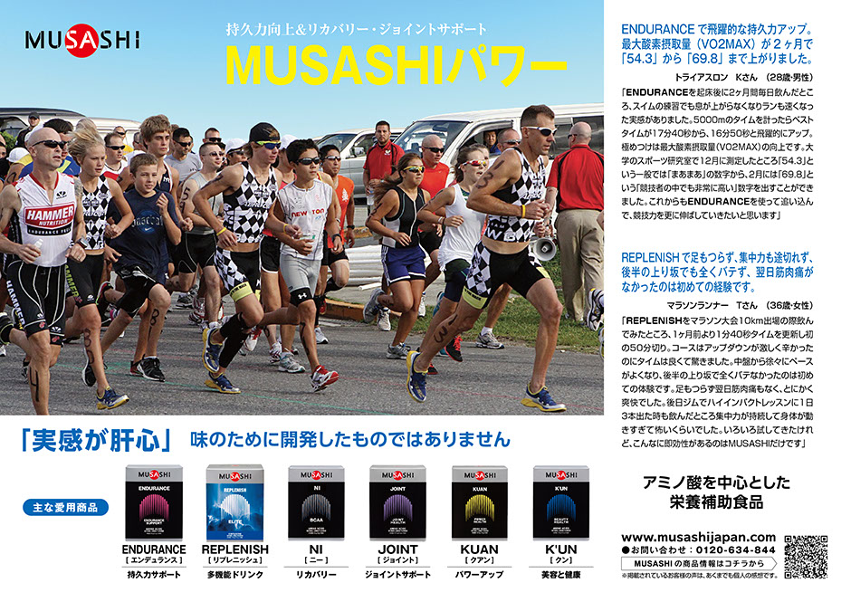 MUSASHI NI(ニー) 8本入