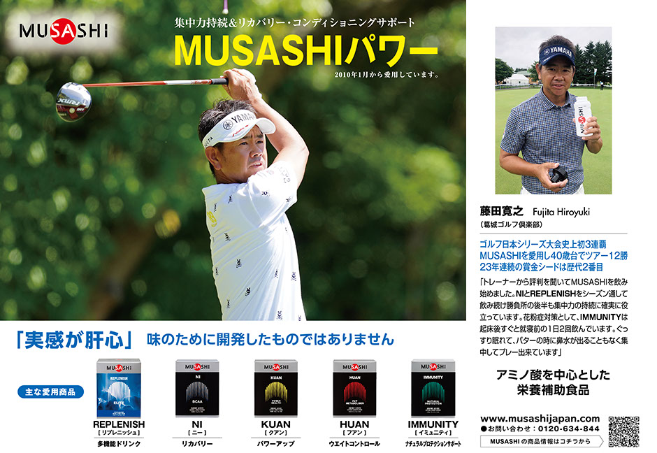 MUSASHI REPLENISH(リプレニッシュ) 10袋入り