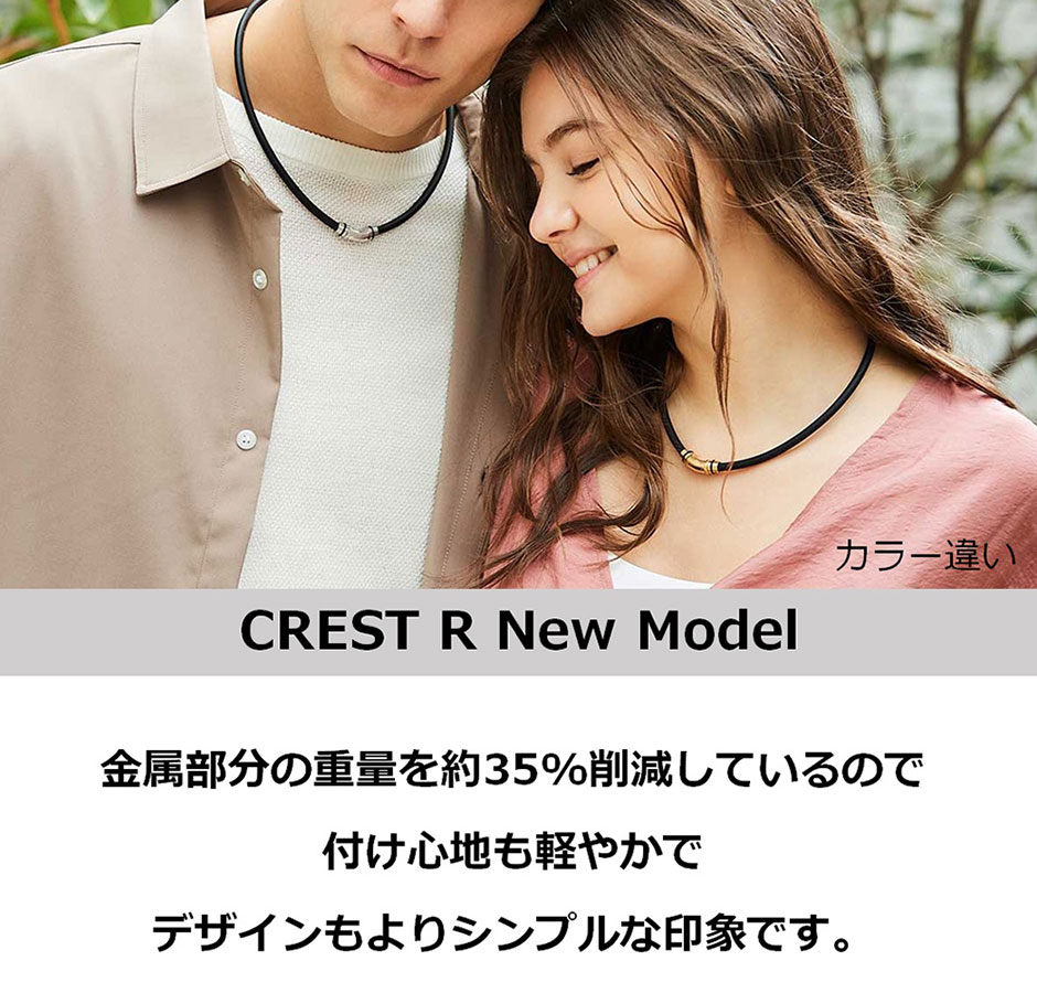 ネックレス クレスト CREST R【ex】
