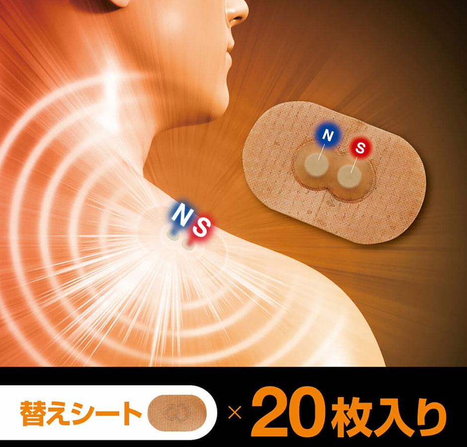 NS マグネバン 160×2