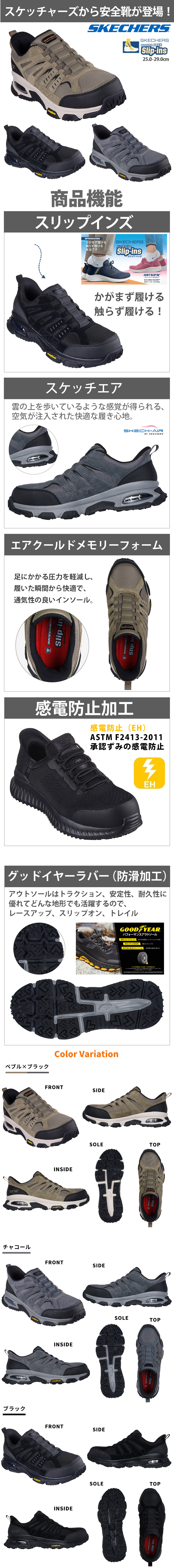 スケッチャーズ エンボイ ST-デリゲーター スリップインズ SKECH-AIR ENVOY ST-DELEGATOR