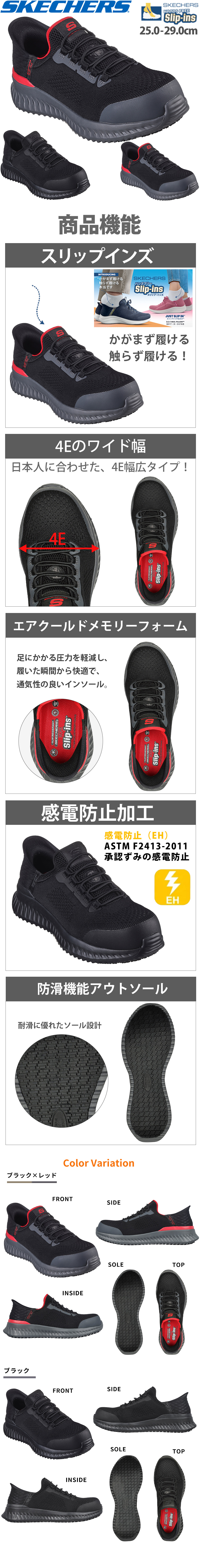スケッチャーズ ティリード フレッチャー TILIDO-FLETCHIT