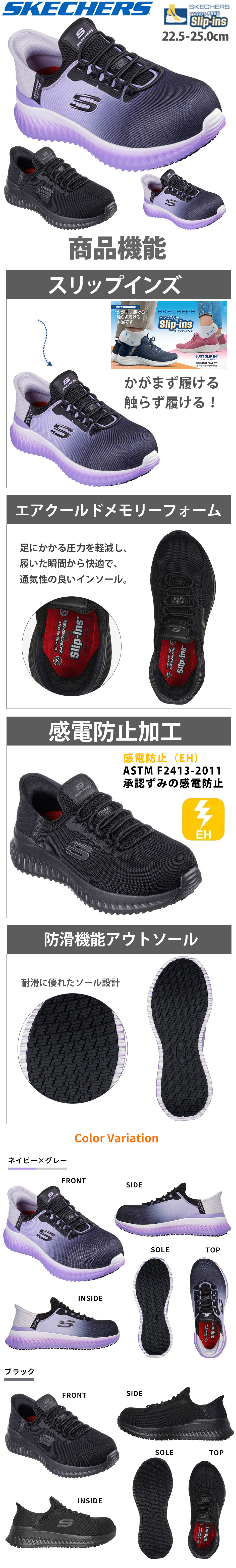 スケッチャーズ ティリード オンブレイ TILIDO OMBRAY