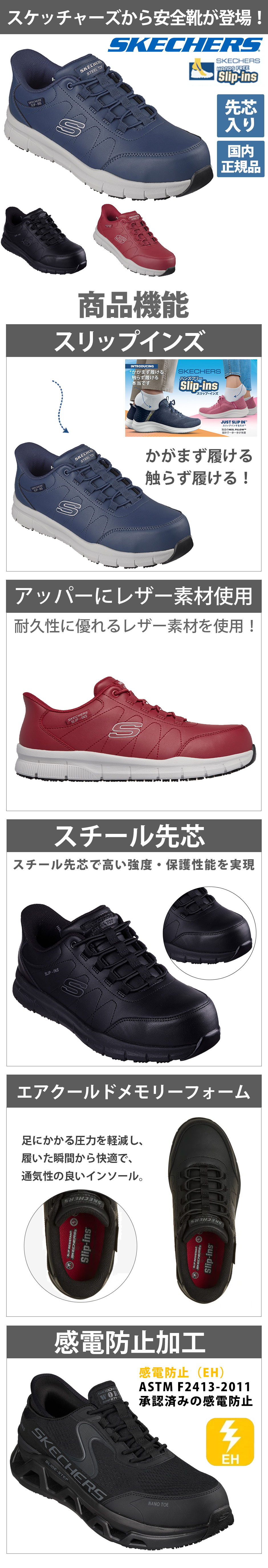 スケッチャーズ NAMPA