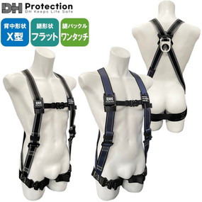 DH01-JH13-11(M)、DH01-JH13-11(L)、DH01-JH13-12(M)、DH01-JH13-12(L) Air AL水平フルハーネスワンタッチ130kg対応