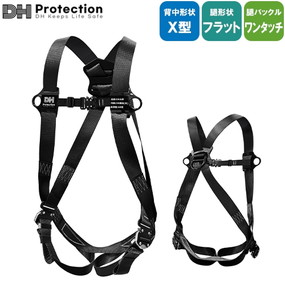 DH02-JP13-P1 STV型フルハーネスワンタッチ(黒)130kg対応